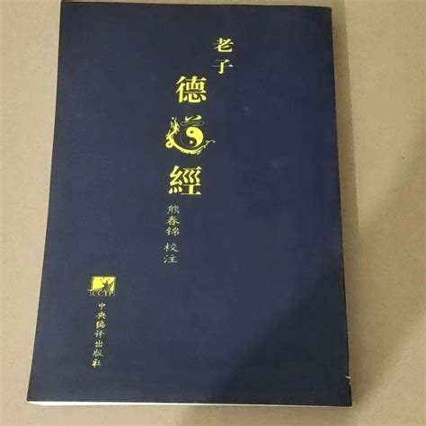 道德經 書|老子 (書)